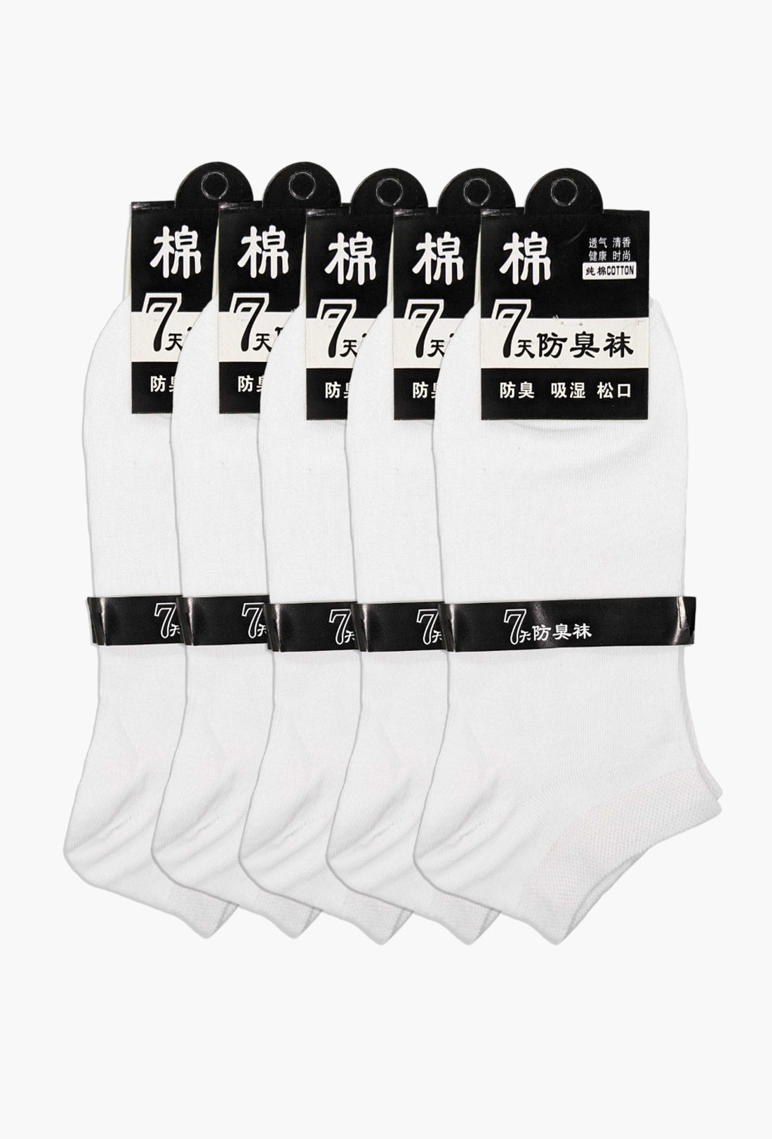 White Ankle Socks (Pack of 5) - Onerwear